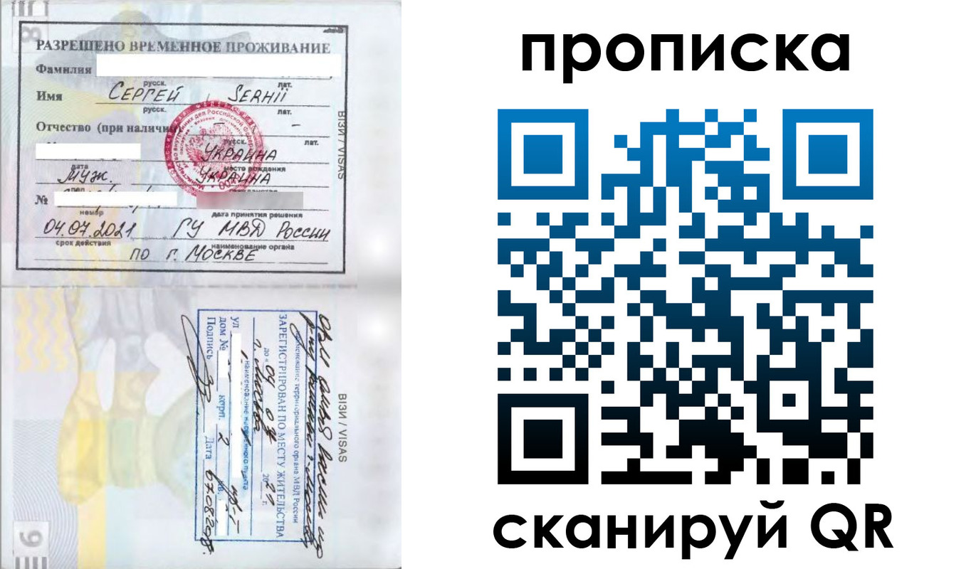 временная регистрация в Рузе