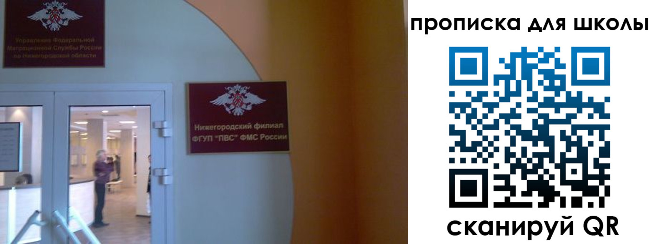 регистрация для дет. сада в Рузе