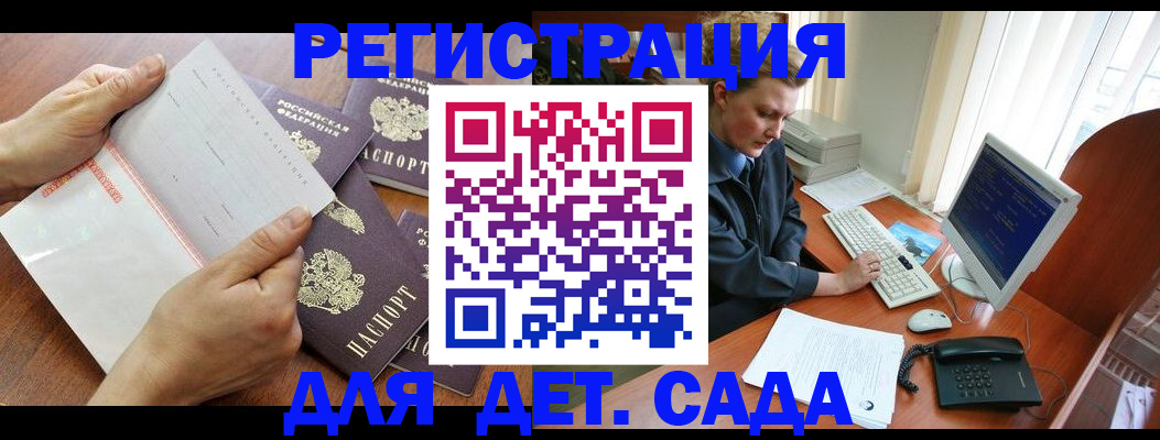 прописка от собственника в Рузе