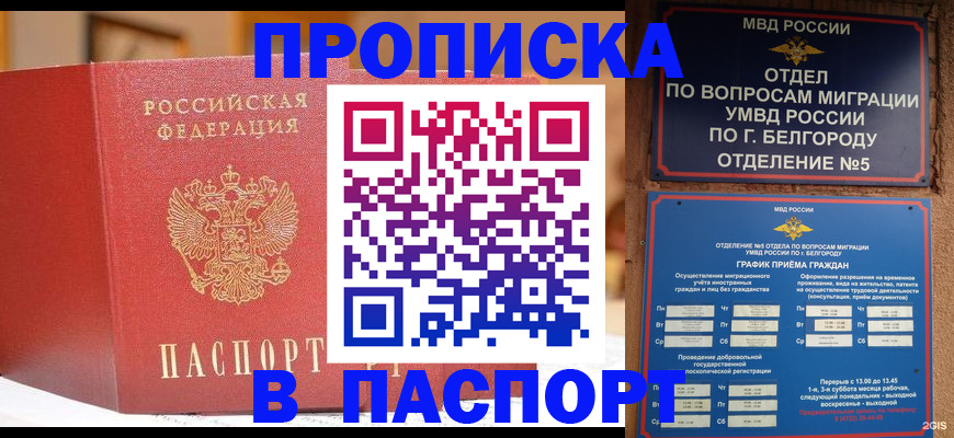 временная регистрация в квартире в Рузе
