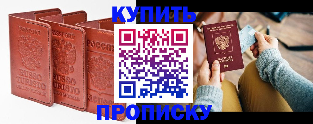 временная регистрация адрес в Рузе